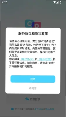喜弟天使 - 社交党狂喜的APP Hero图